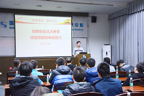 m1512562745604976.jpg 1刘一铮老师解读创新三大赛事.jpg